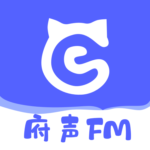 府声fm免费版