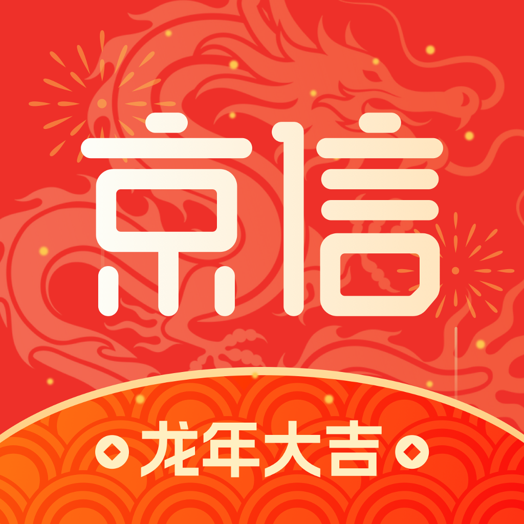 京信app