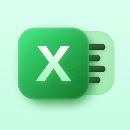 xlsx表格app