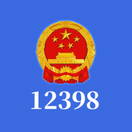 12398软件