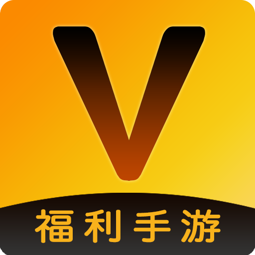 v游盒子app官方下载
