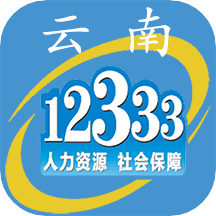云南人社app下载安装手机版最新