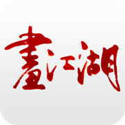 画江湖app最新版下载安装