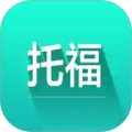 托福词汇app官方下载安装手机版
