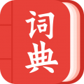 中华词典app下载安装最新版