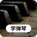 钢琴学习app官方下载安装